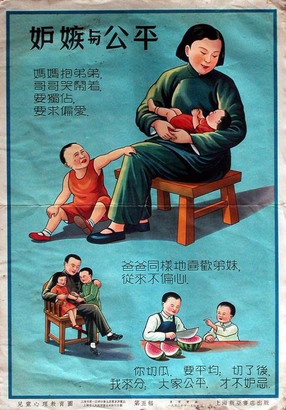 至今看來也毫不過時，1952年的兒童心理教育海報