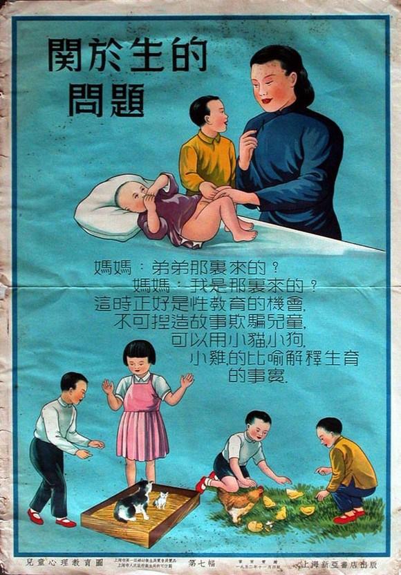 至今看來也毫不過時，1952年的兒童心理教育海報