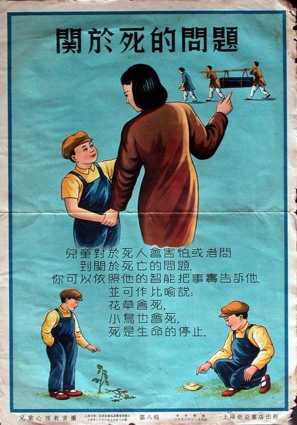 至今看來也毫不過時，1952年的兒童心理教育海報