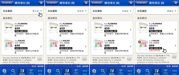 【APP】一手掌握上千款居家風格---IKEA app