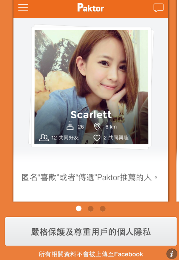 交友APP也能這麼文藝清新，淡淡的風格讓人更期待新戀情！