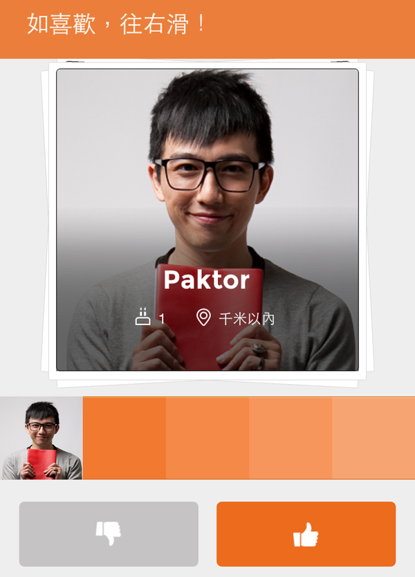 交友APP也能這麼文藝清新，淡淡的風格讓人更期待新戀情！