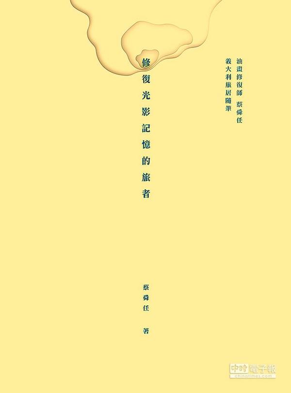 《帶著門神去旅行》台灣文物修復計劃