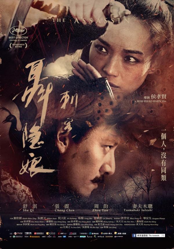 攜聶隱娘來到少女時代,在電影圈佔有一席之地的設計騷人——陳世川/