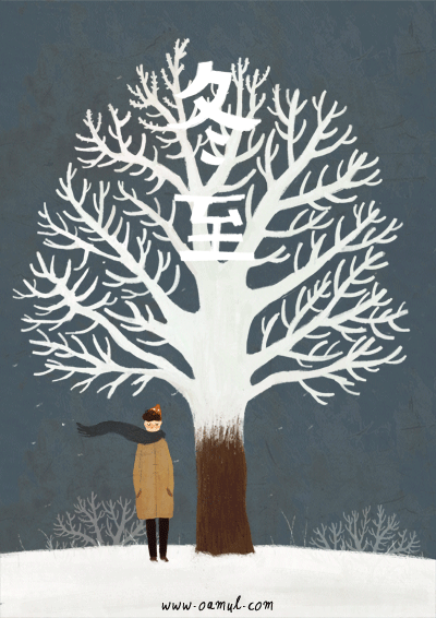 Oamul Lu 「繪」動的24節氣們