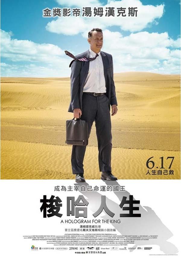 【電影吞食部】美式中產階級價值觀的臨摹─《梭哈人生》