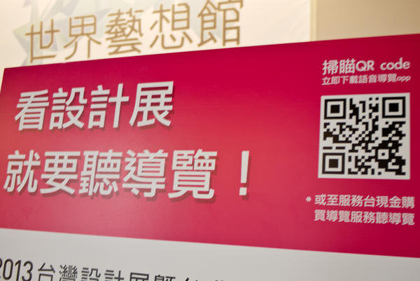 【觀展心得】設計逛到飽之《台灣設計展暨台北設計城市展》