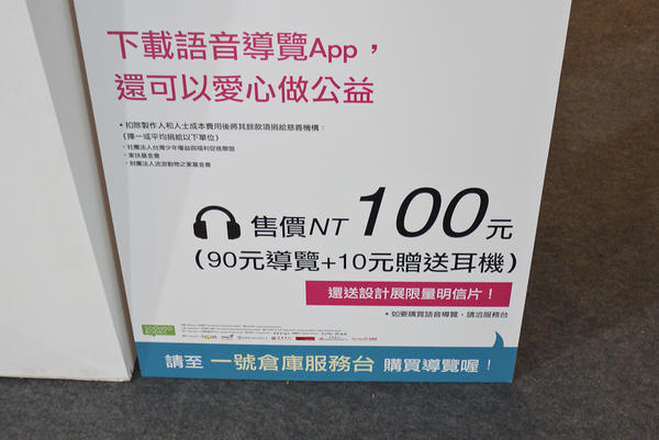 【觀展心得】設計逛到飽之《台灣設計展暨台北設計城市展》