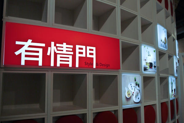 【觀展心得】設計逛到飽之《台灣設計展暨台北設計城市展》