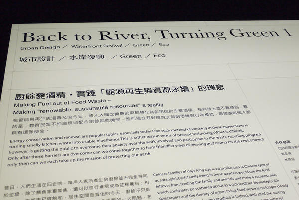 【觀展心得】設計逛到飽之《台灣設計展暨台北設計城市展》