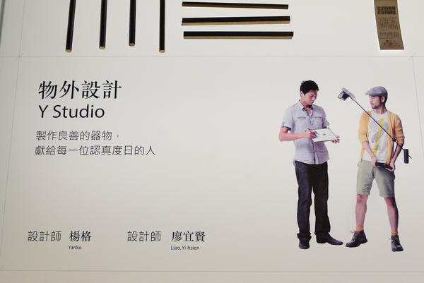 【觀展心得】設計逛到飽之《台灣設計展暨台北設計城市展》