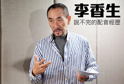 【玩體驗】配音體驗超解壓，逼出全身戲胞阿！