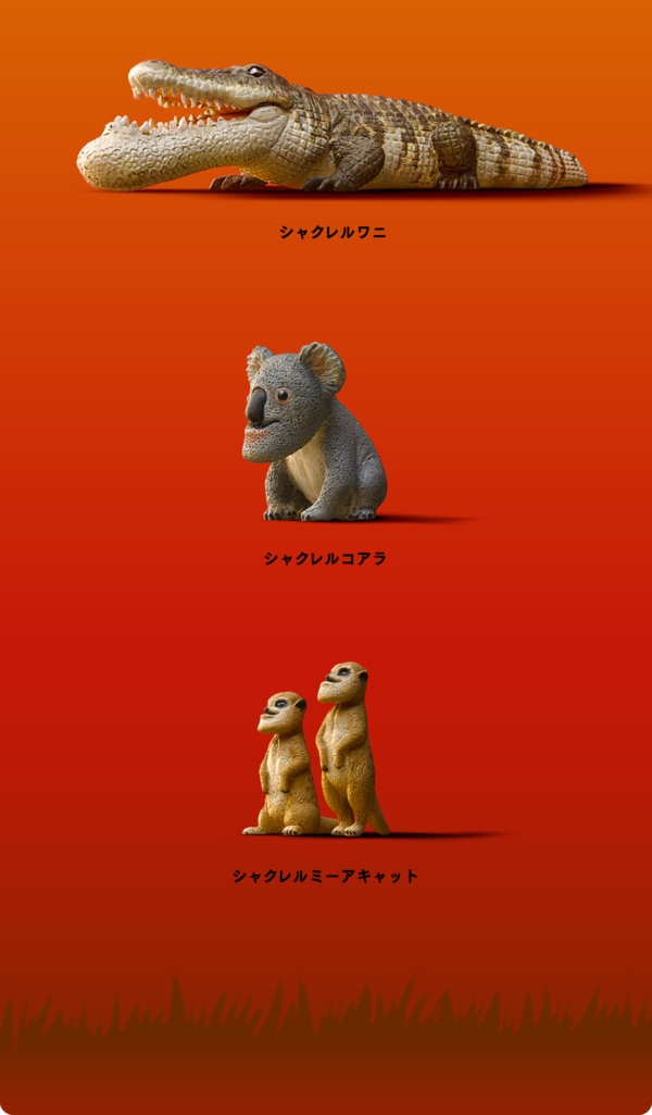 厚道系動物星球扭蛋，用驕傲的下巴挺過世界末日！