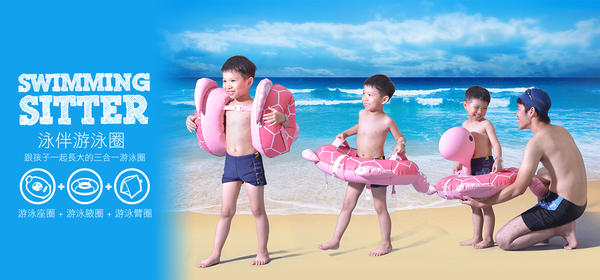 一顆泳圈玩到大，Swimming Sitter泳伴游泳圈