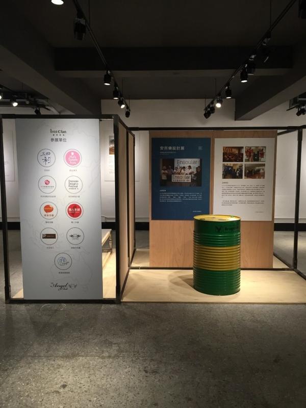 天使俱樂部，空總智造設計聯展