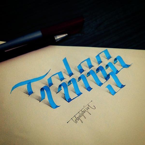 在紙上跳舞的字體，Tolga Girgin 3D 字體畫