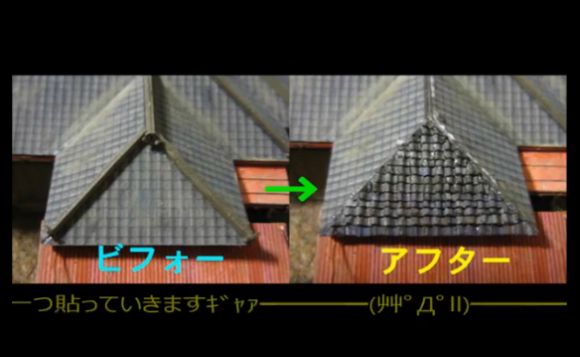 迷你版並沒有比較好蓋，花兩年半完成的龍貓別墅模型！