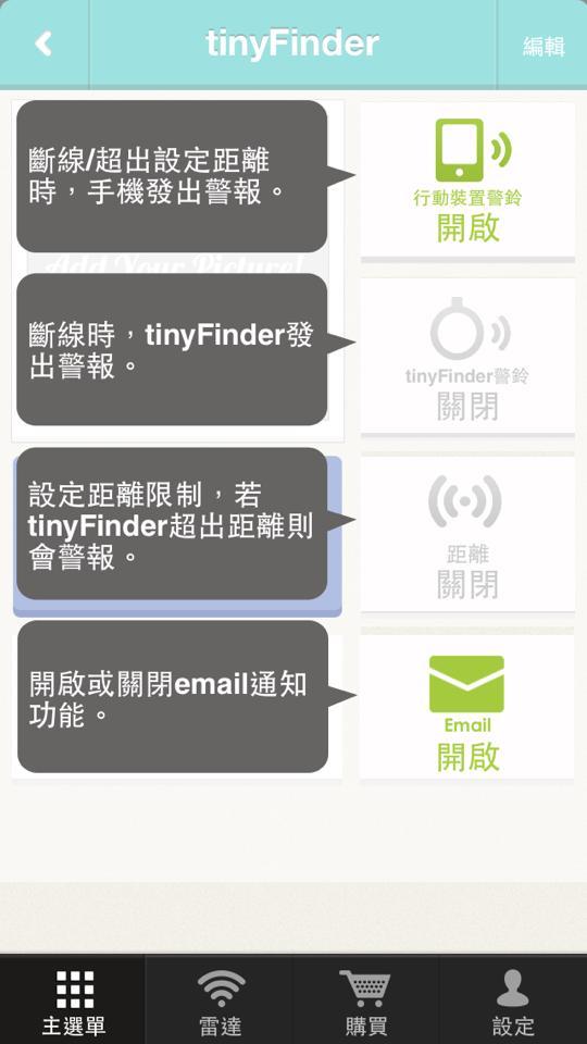 【台灣設計】tinyFinder 藍牙防丟器動手玩