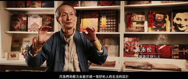每個鏡頭都是經典,臺北市申辦2016世界設計之都影片獲德國紅點-傳達設計大獎/