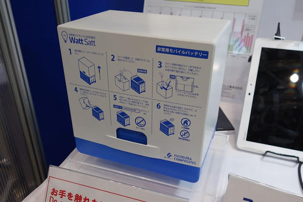 有水就有電緊急電箱 WattSatt，用兩公升水充飽30隻手機