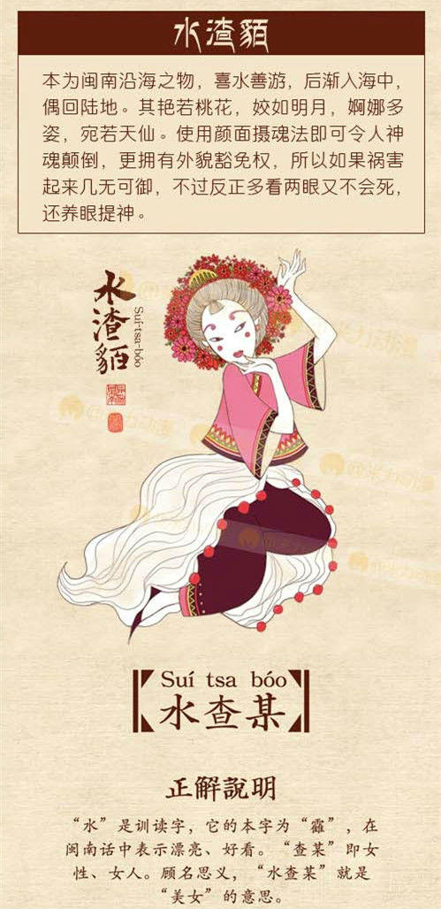 解放語言的神秘力量,絕對強勢「閩南12神獸」