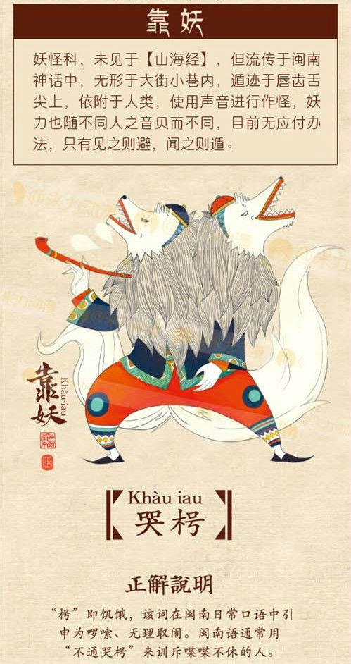 解放語言的神秘力量,絕對強勢「閩南12神獸」