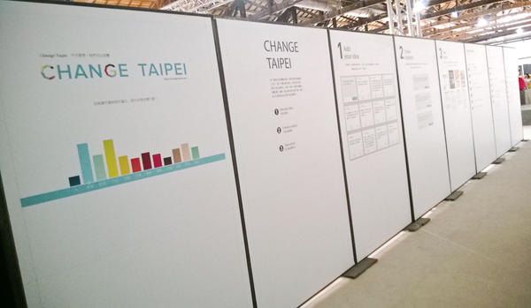 【觀展心得】設計逛到飽之《台灣設計展暨台北設計城市展》