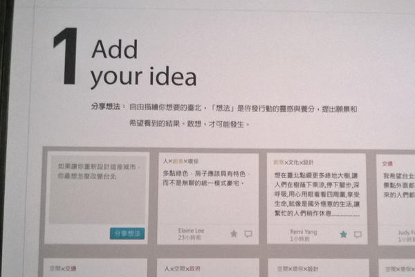 【觀展心得】設計逛到飽之《台灣設計展暨台北設計城市展》