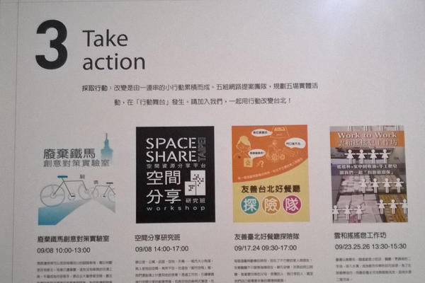 【觀展心得】設計逛到飽之《台灣設計展暨台北設計城市展》