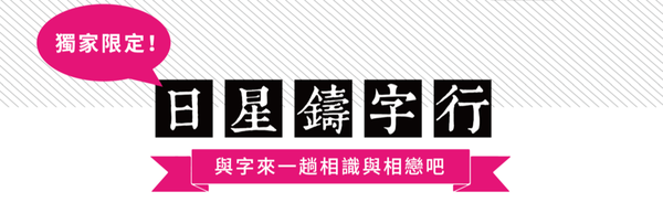 千篇一律的情人節活動out！來場不同的《貝殼好室x情人節市集》