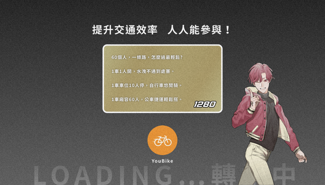 台北捷運各線擬人角色再開撩!台北市府交通局「綠運輸遊戲」挑戰你手眼協調不惱羞