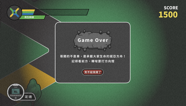 台北捷運各線擬人角色再開撩!台北市府交通局「綠運輸遊戲」挑戰你手眼協調不惱羞