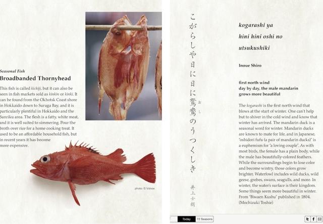72 Seasons APP：帶你認識日本節氣的「七十二候」