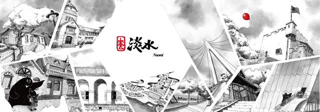 【設計大人物】Nuomi 的插畫旅行地圖---淡水