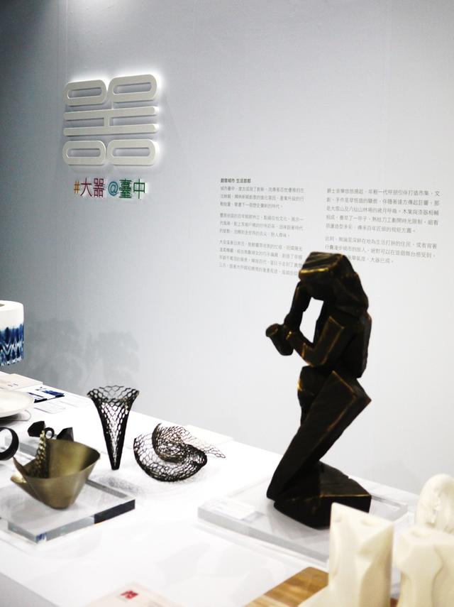 【臺灣文博會】食用文創,玩茶臺中!「大噐」生活在華山