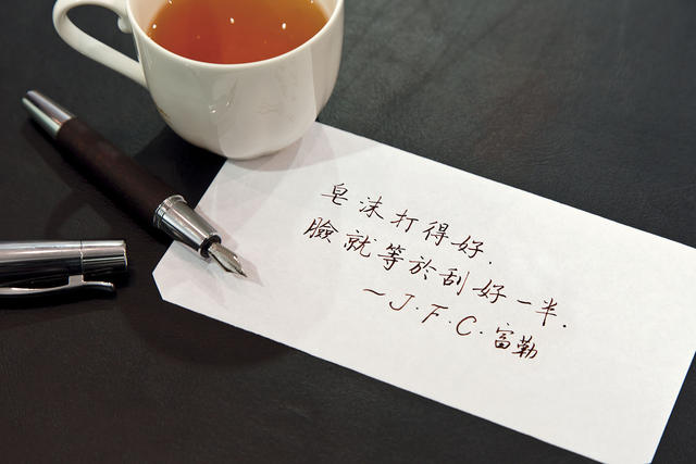 【閱讀書摘】有了四大工法，天下沒有寫不美的字！