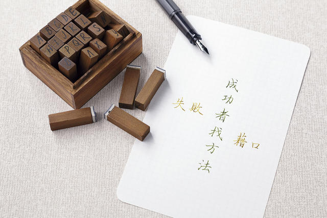 【閱讀書摘】有了四大工法，天下沒有寫不美的字！