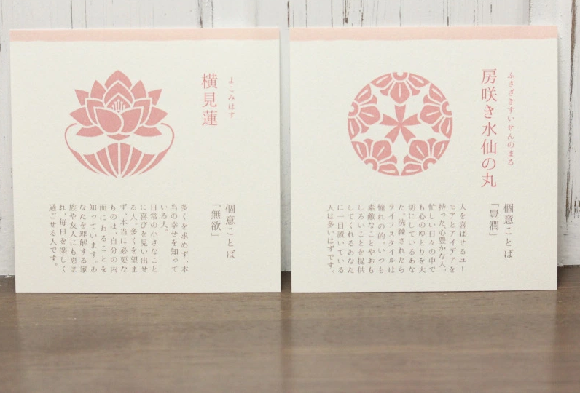 日本花卉結合姓名，製作出獨一無二的個人私章