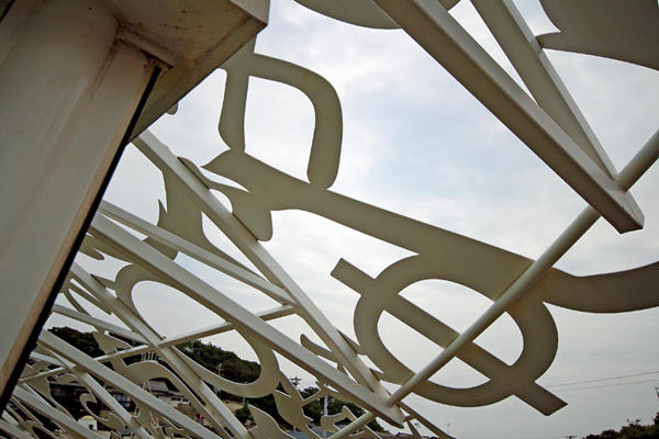 【閱讀書齋】跟著《日本越境跳島小旅行》，越後妻有藝術祭這樣玩