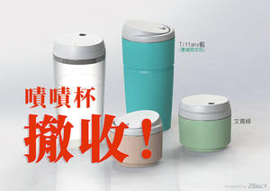 【設計事件簿】初心地球社最新聲明，嘖嘖杯專案取消，集資金額全數退回！