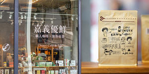 嘉義特產期間限定直送！華山「嘉義優鮮」一展職人咖啡、世界好茶等在地美食