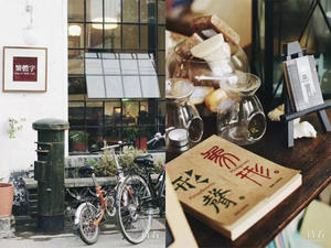 台灣老闆娘於北京南鑼鼓巷開設「繁體字咖啡館」！中外文青紛上門習練字！