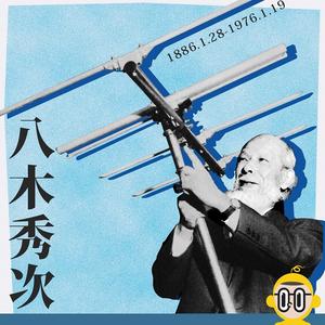 【大人物今日誕生】1 月 28 日 — 八木秀次