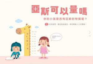 亞斯手冊印發計劃，為辛苦的媽媽提供多一分支持力量！