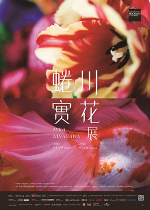 【觀展心得】惡女其實有顆溫柔的心 - 蜷川實花華麗至極，絢爛奪目的影像世界