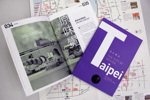 一起跟著《設計臺北》旅行文宣，探索臺北的城市設計美學吧！