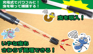 去去蟲蟲走！日本充電式免沾手抓蟲神器