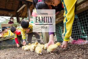 【台灣旅行】適合全家的親子旅遊，全台特搜前三十 PART 2（中部篇）