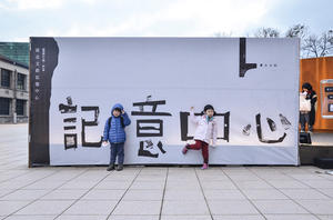臺北文創記憶中心開幕!從生活中找尋「可識別身份」的小事