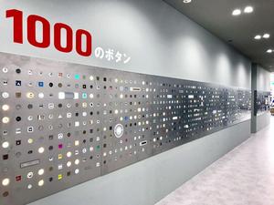 1048個電梯按鈕牆隨你按！東京「島田電機製作所」電梯鈕工廠另類療癒參觀體驗